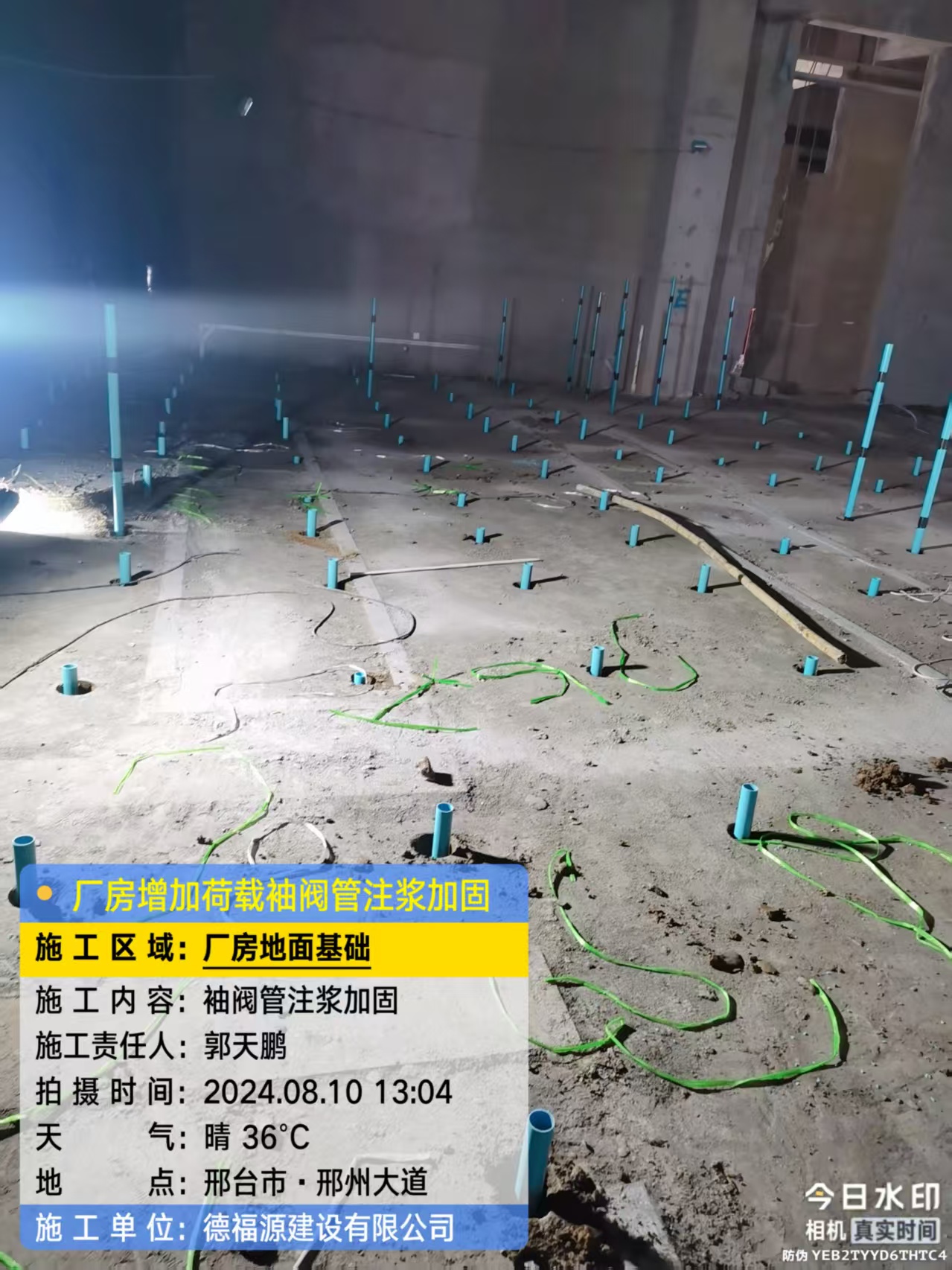 郓城袖阀管注浆施工