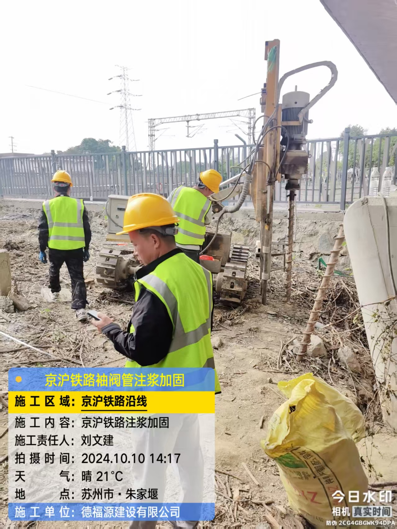 郓城注浆加固法施工流程是怎样的?